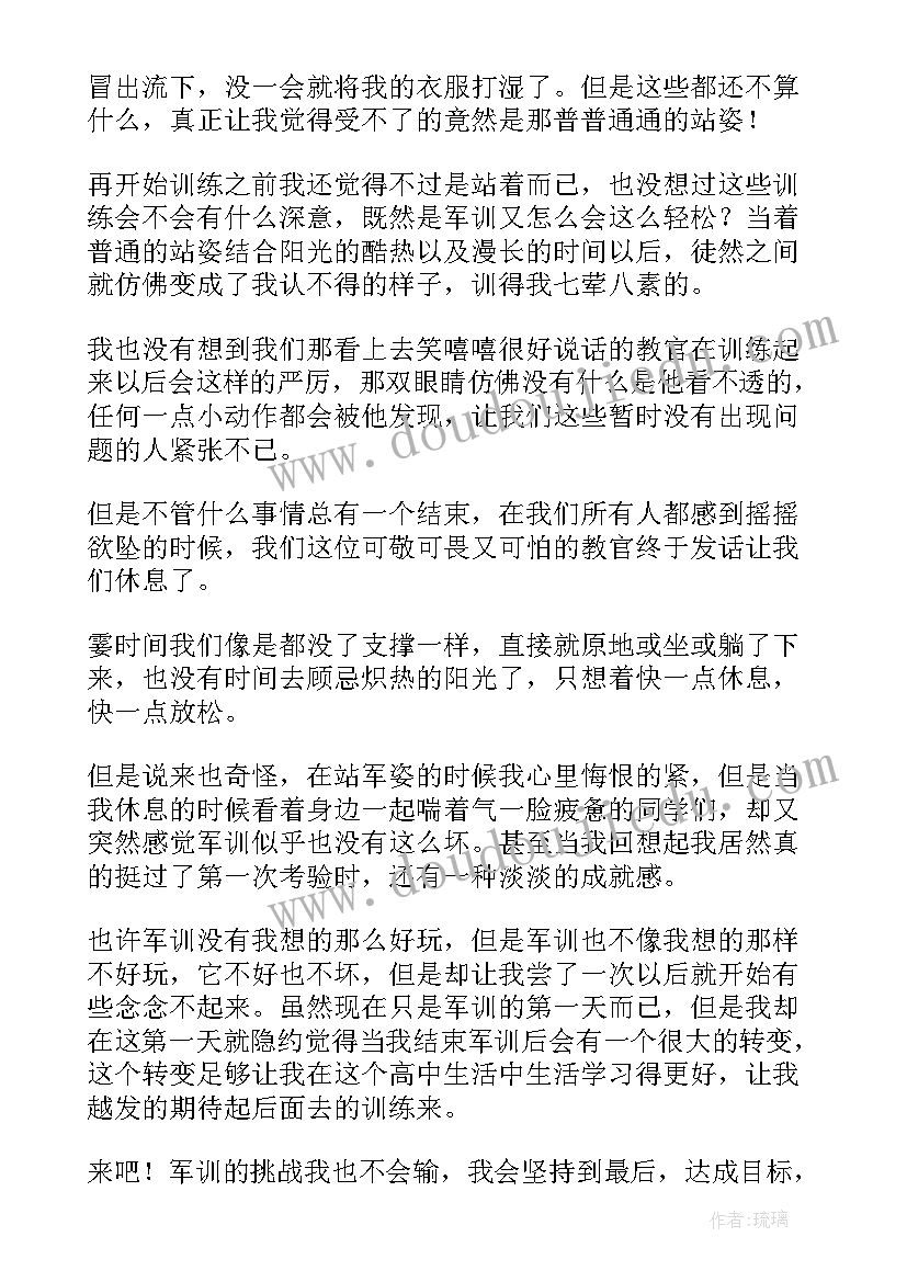 最新高中生军训个人心得(汇总5篇)