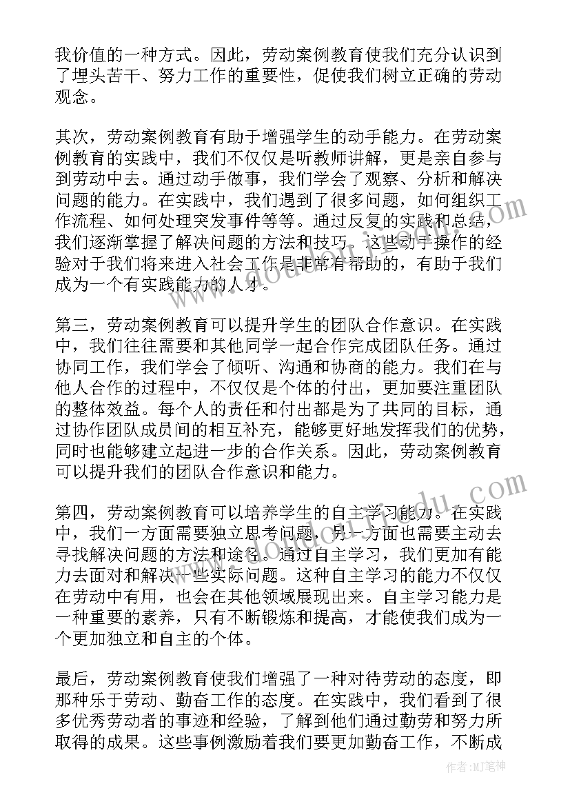 2023年劳动教育心得体会(模板7篇)