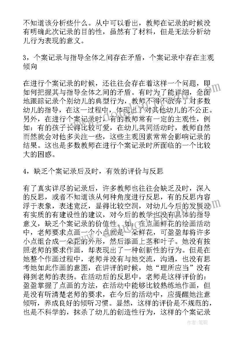 最新幼儿园教师保教工作心得体会(模板5篇)