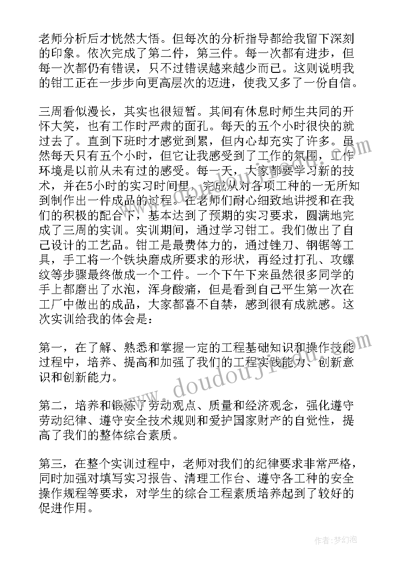 大学生在校实践总结(大全5篇)