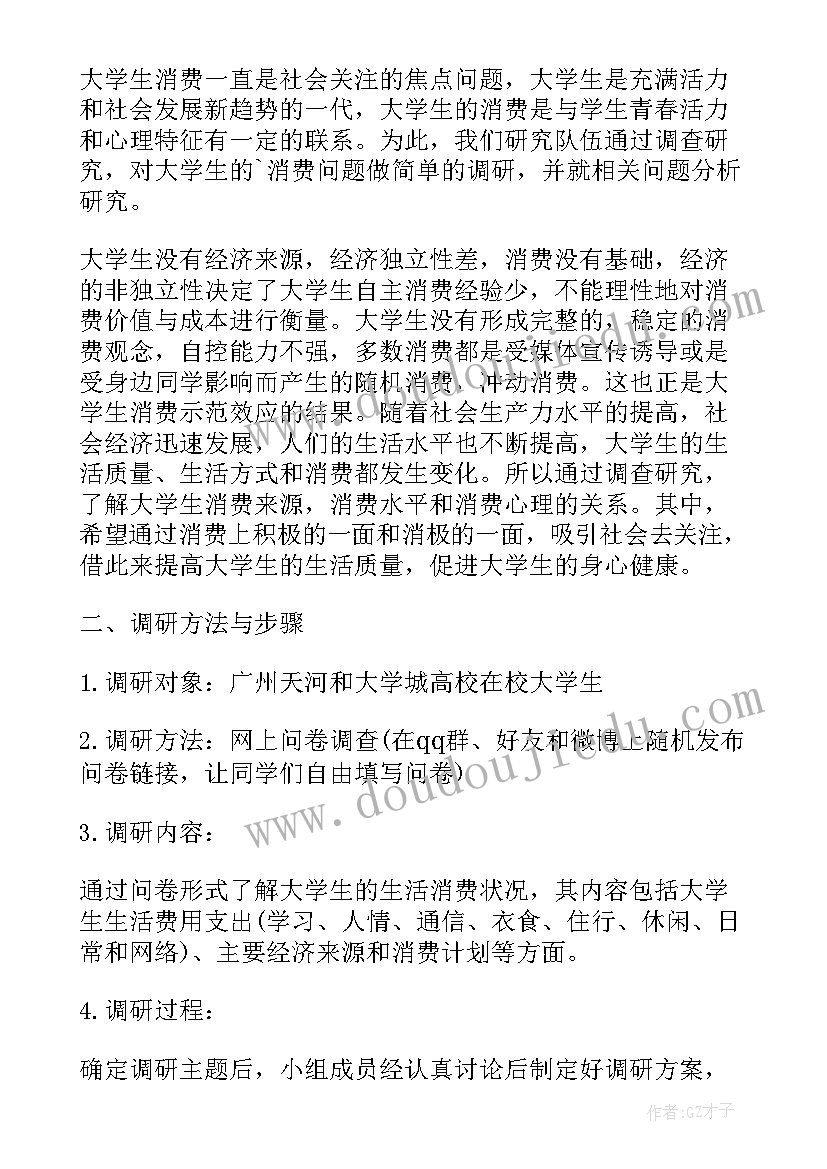 思想政治实践报告 思想政治理论课社会实践报告(大全5篇)