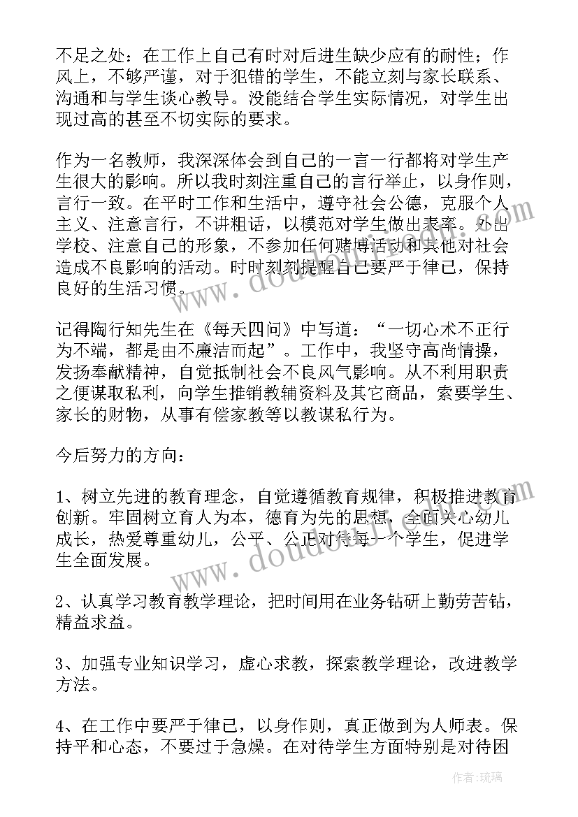 最新学期小结个人小结高中 学期个人总结简单小结(实用5篇)