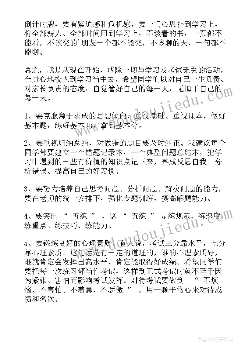 期中过后国旗下讲话(大全7篇)