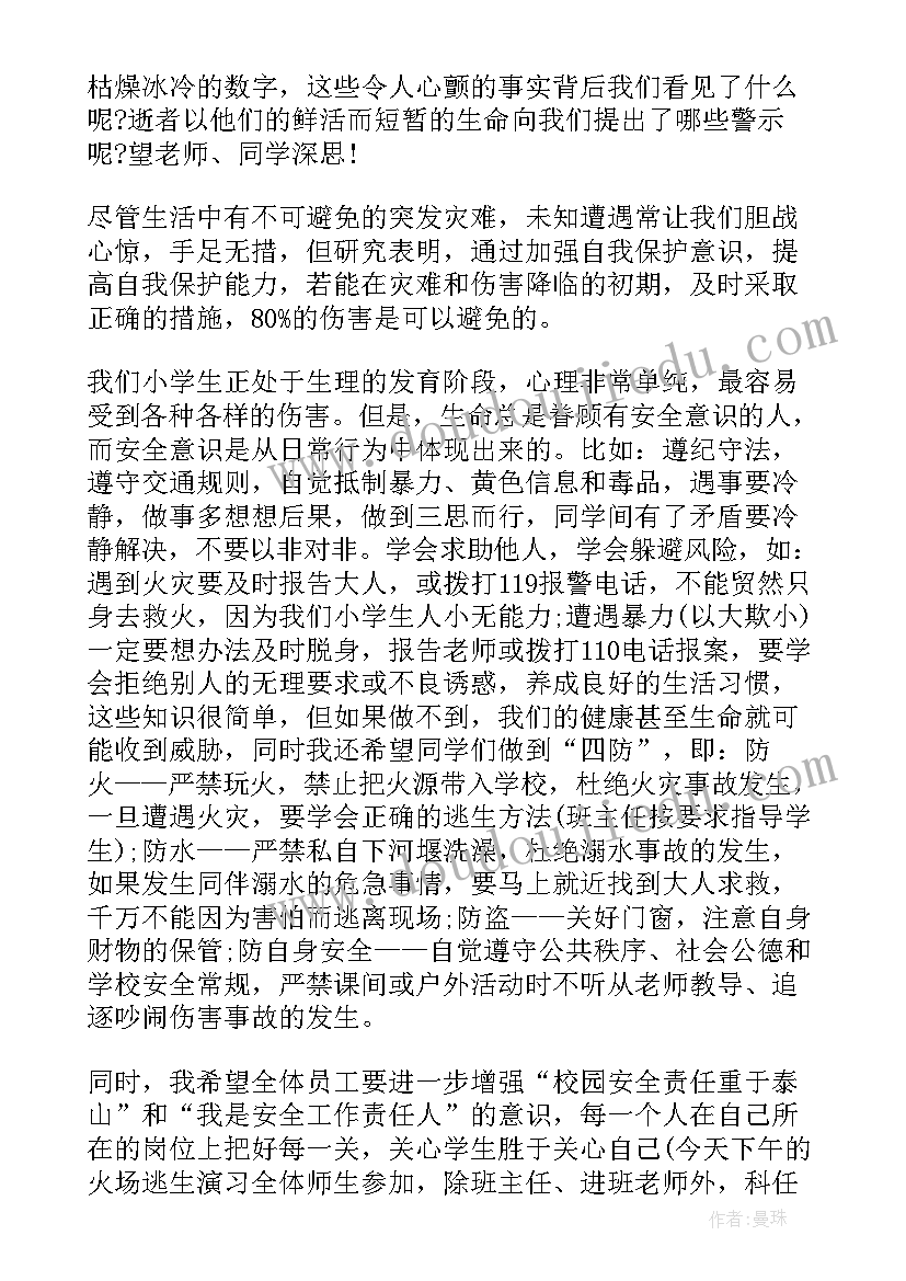 2023年安全在我心中演讲稿(优质5篇)