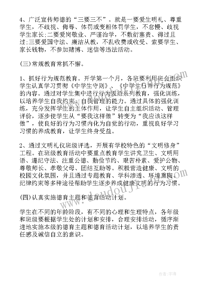 最新小学新学年工作计划(大全5篇)