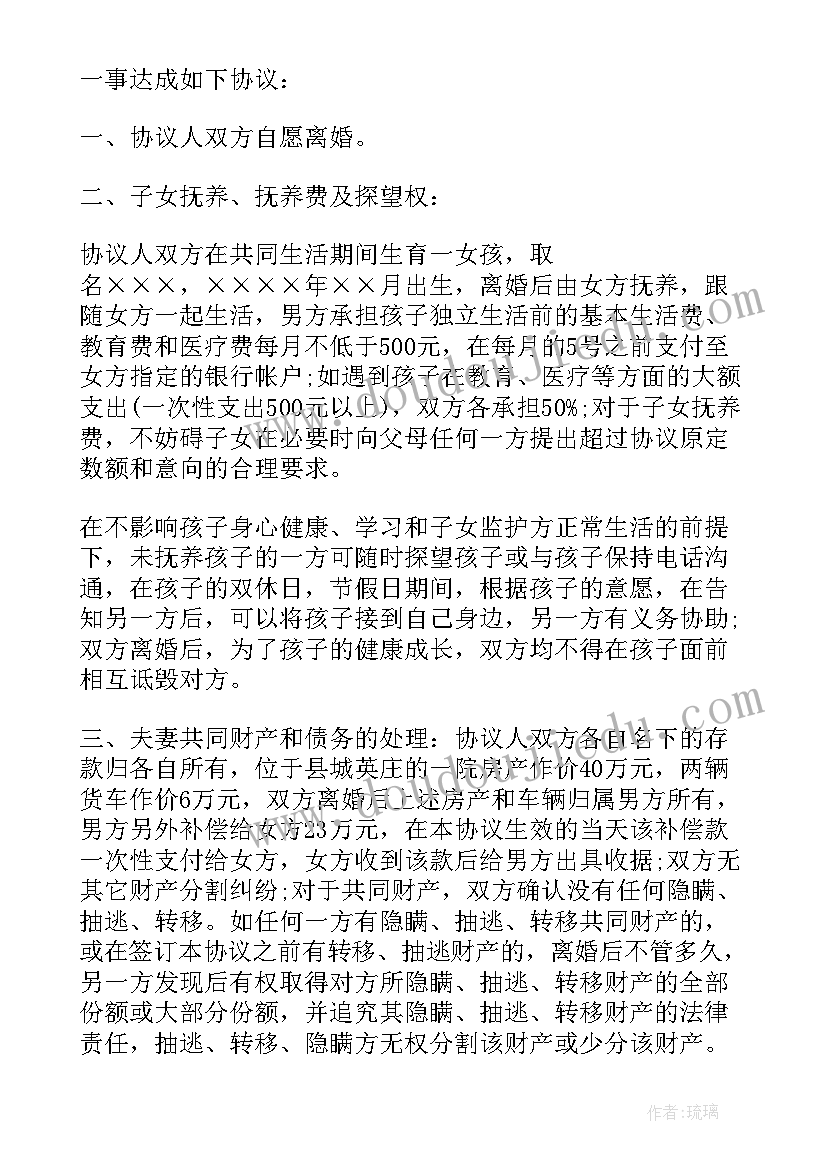 协议离婚债务分割后要去法院证明(实用5篇)