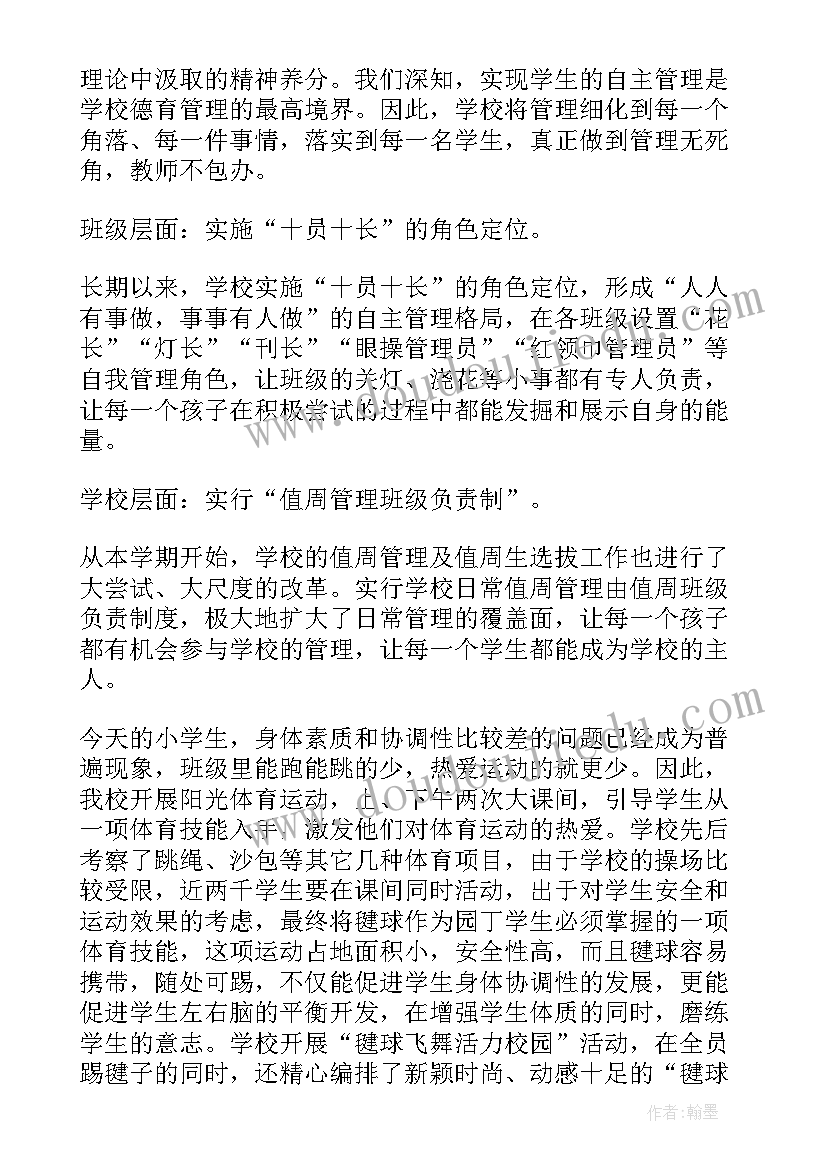 2023年小学家长会校长招生讲话稿 小学校长家长会讲话稿(优质6篇)