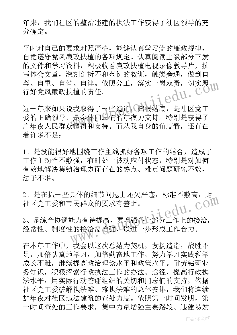 2023年个人工作总结及转正申请 转正申请个人工作总结(精选9篇)