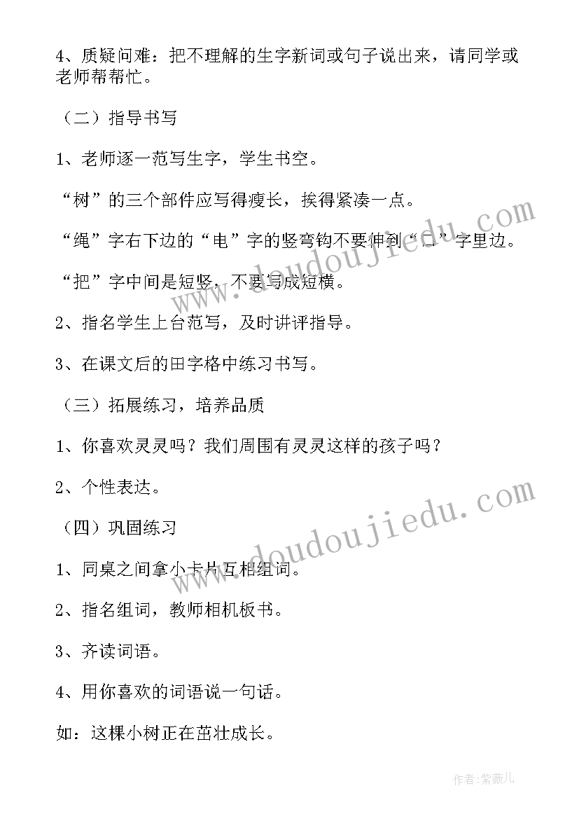 2023年幼儿园体育活动教学设计表 幼儿园中班体育活动玩瓶子的教学设计(实用5篇)