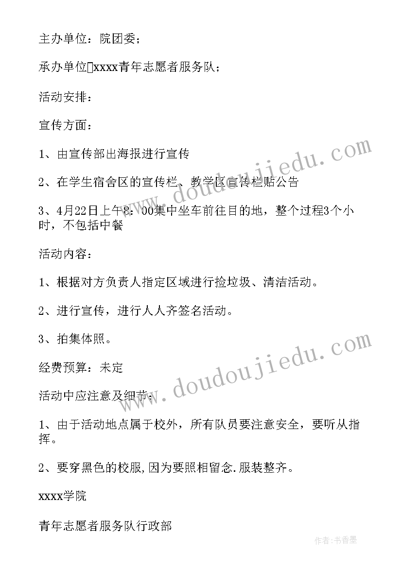 最新善待自然保护环境的演讲(通用5篇)