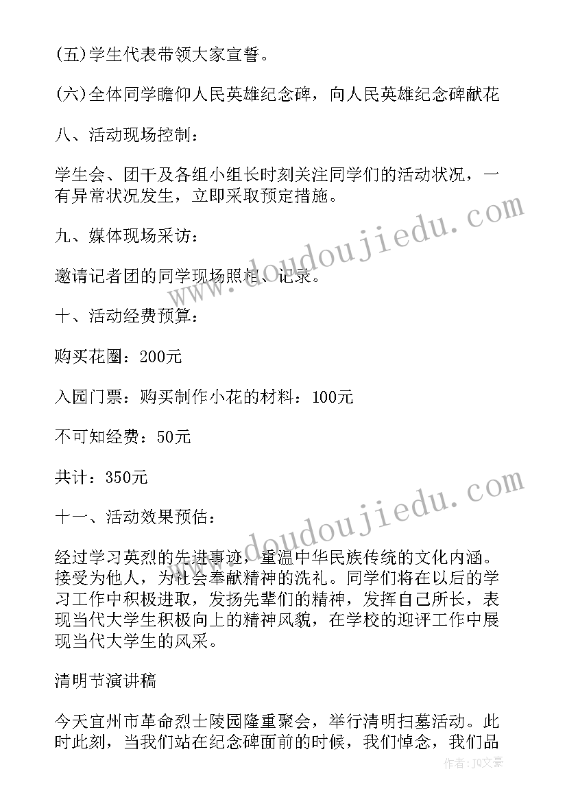 2023年组织骑行方案(精选5篇)