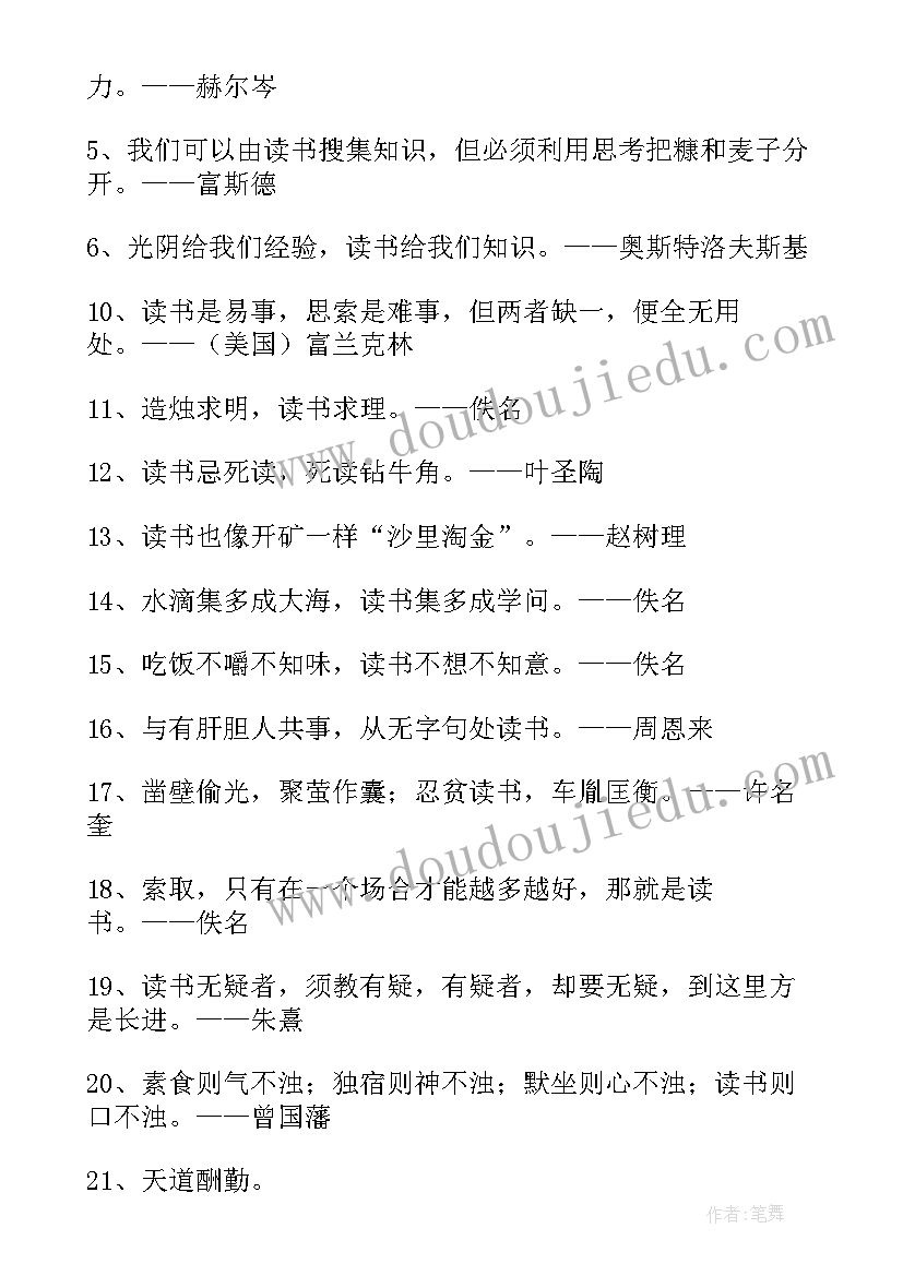 初三班主任寄语励志毕业 初三班主任励志寄语(实用5篇)