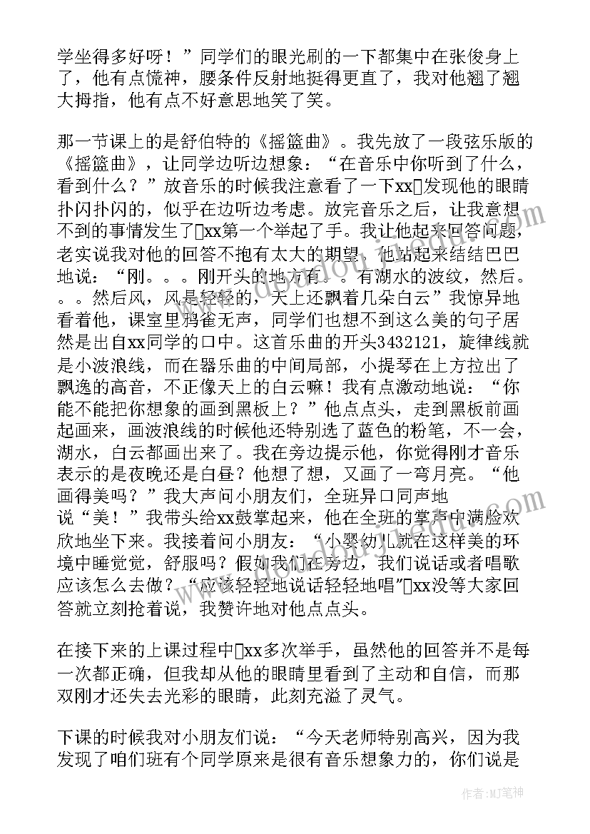 最新小学语文教育故事分享 小学教师我的教育故事演讲稿(大全5篇)