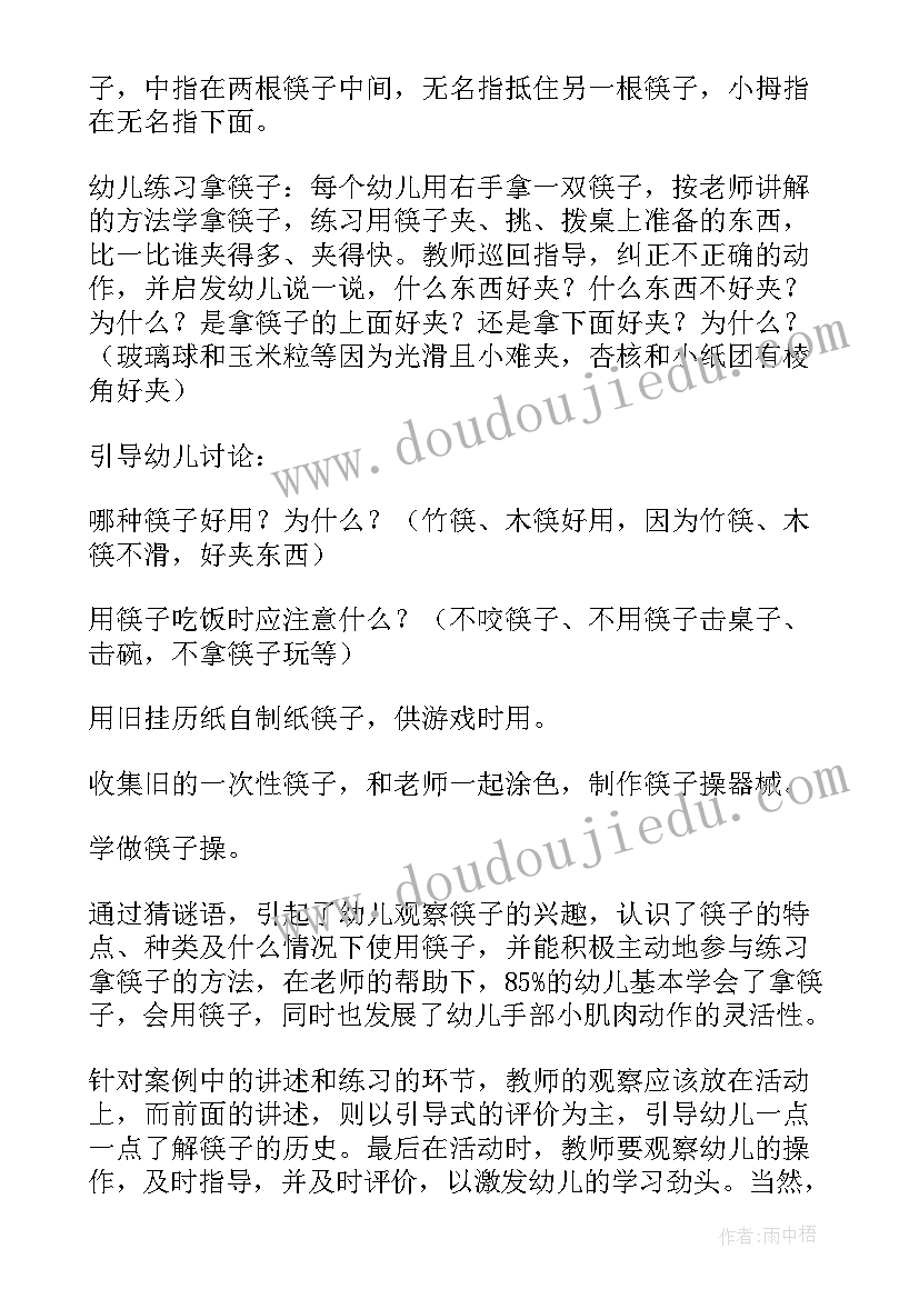 2023年幼儿园诗歌春天教案反思 幼儿园音乐教案的心得体会(模板8篇)