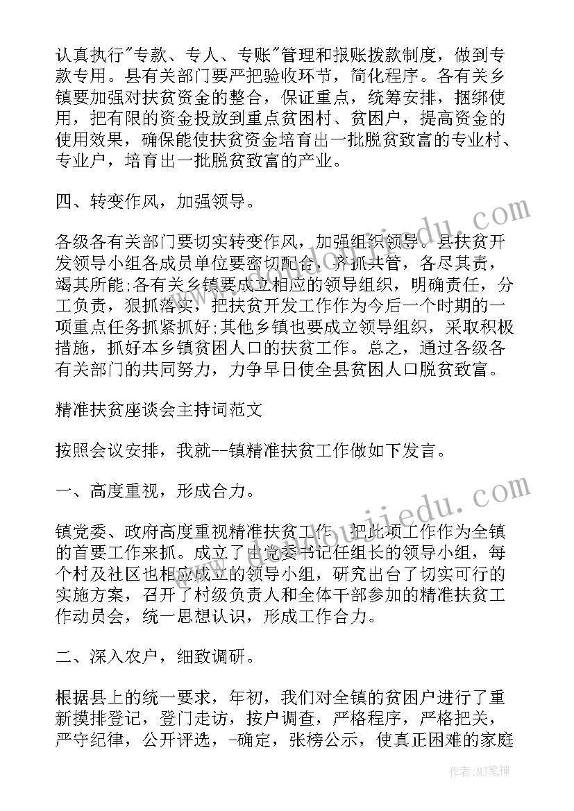 最新文艺晚会主持词结束语(实用5篇)