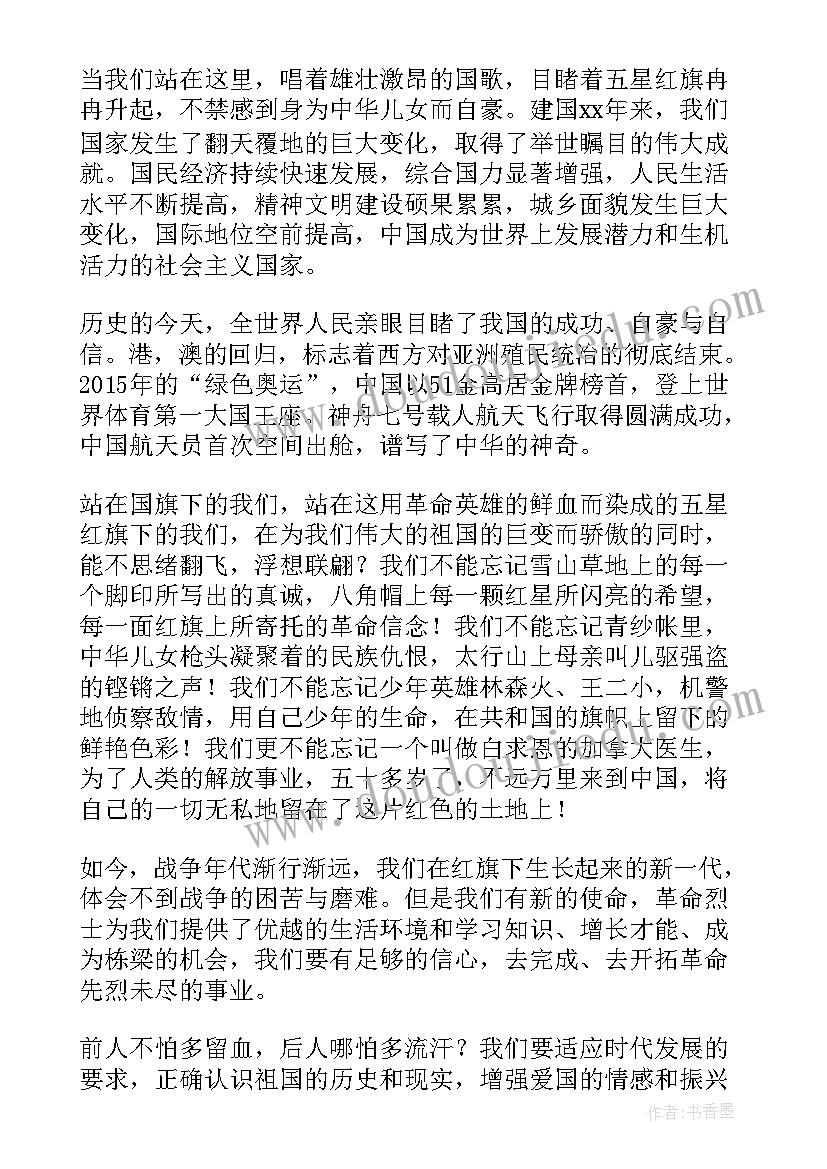 2023年弘扬民族精神演讲稿多字 弘扬民族精神演讲稿(模板6篇)