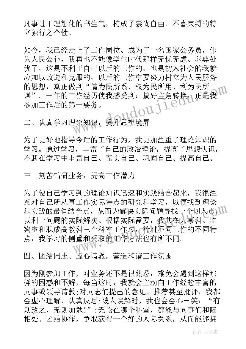 2023年公务员平时考核个人工作总结 公务员年度考核个人工作总结(优质5篇)