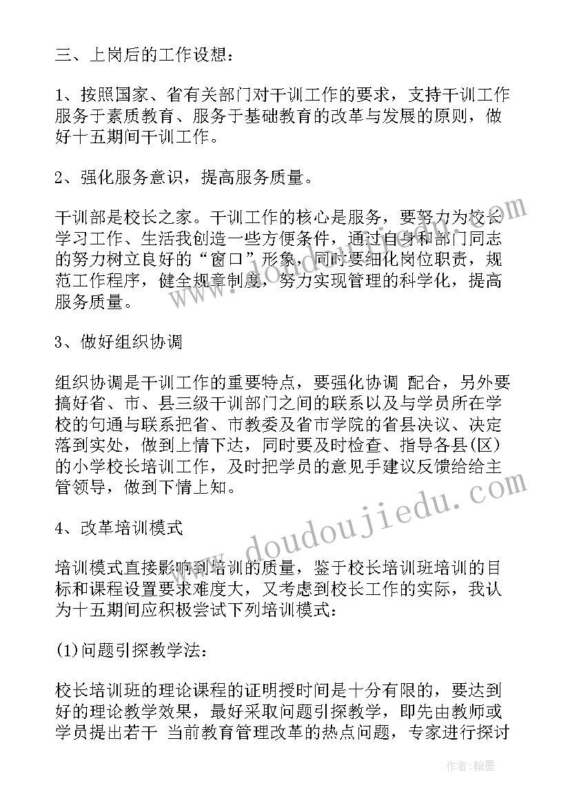 最新护士长竟聘演讲稿 三分钟竞聘演讲稿(模板6篇)