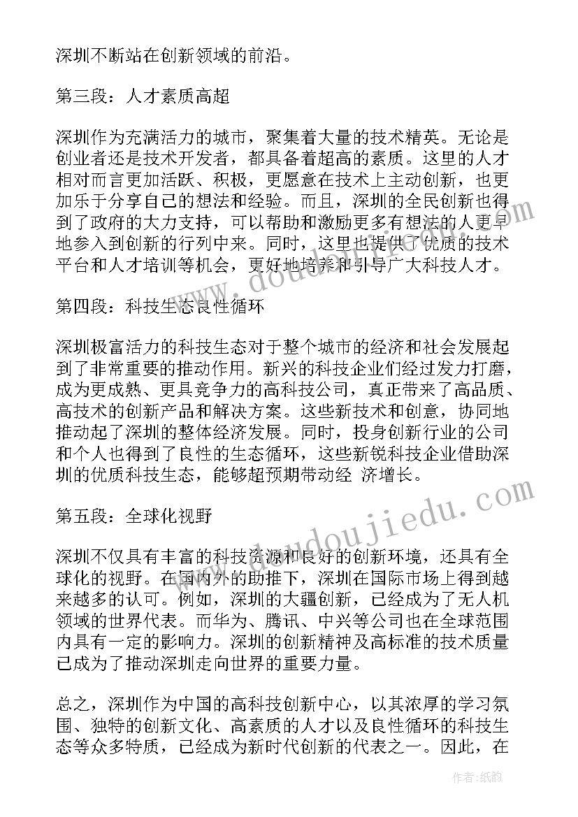 最新科技论文下列论述正确的是(汇总8篇)