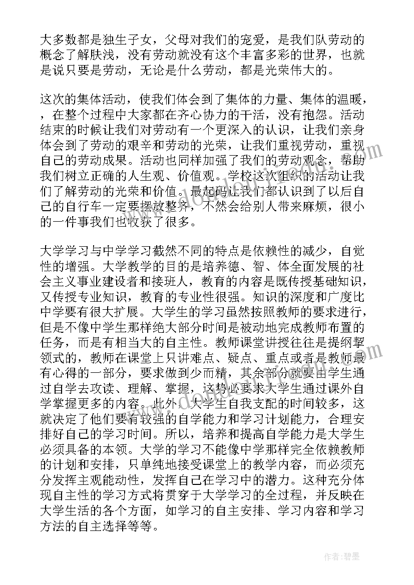 最新大学生消费情况社会实践报告(优秀5篇)