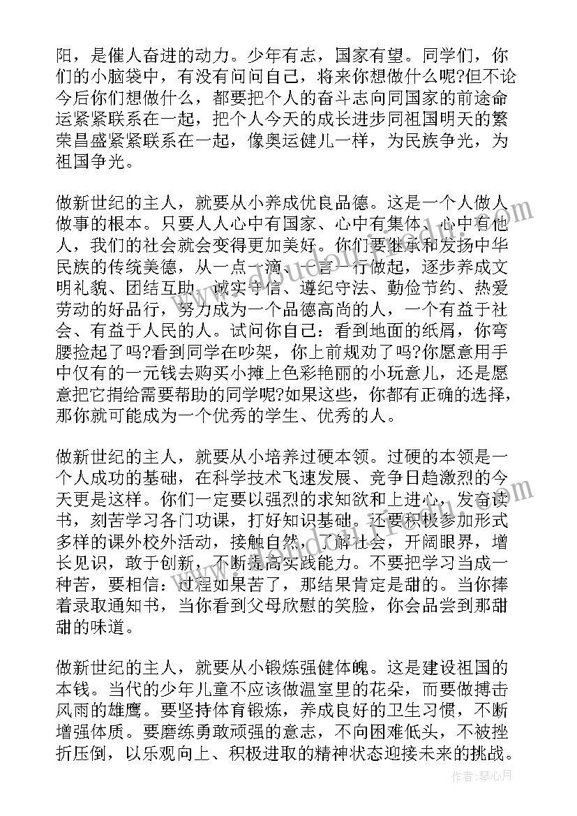 最新幼儿园小班端午节国旗下讲话教案(汇总6篇)