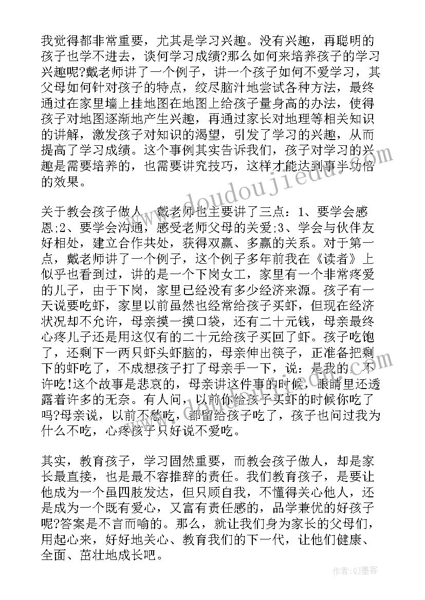 最新幼儿园教育的个细节读书心得 幼儿园教育书籍读书心得体会(汇总5篇)