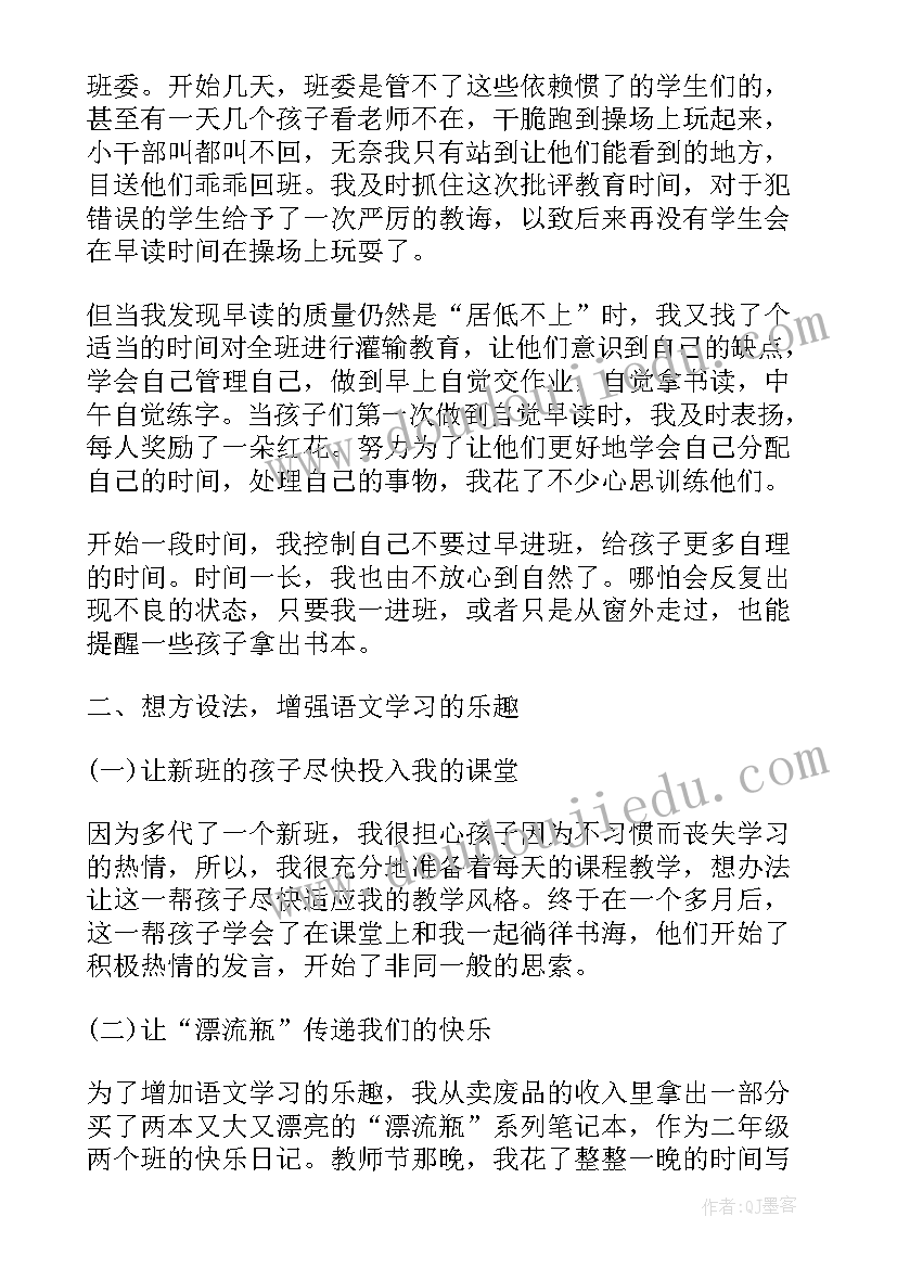 最新幼儿园教育的个细节读书心得 幼儿园教育书籍读书心得体会(汇总5篇)