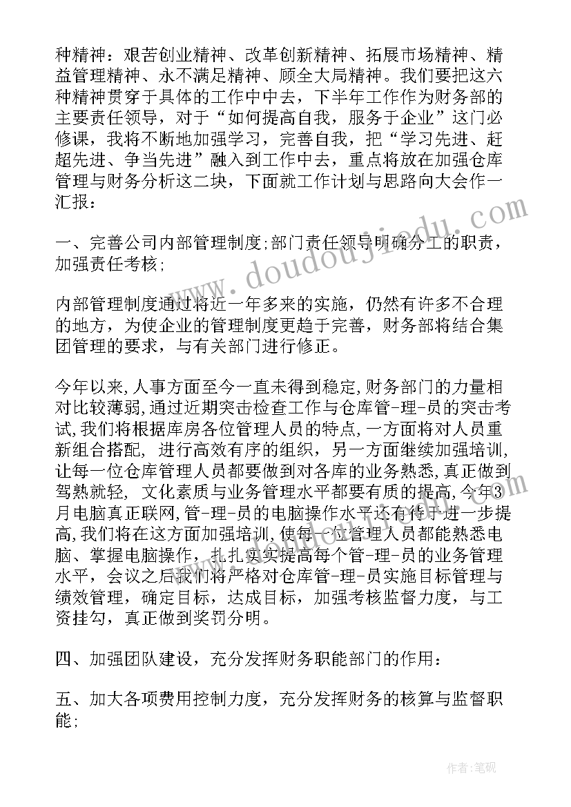 仓库培训心得体会总结 仓库管培训心得体会(大全5篇)