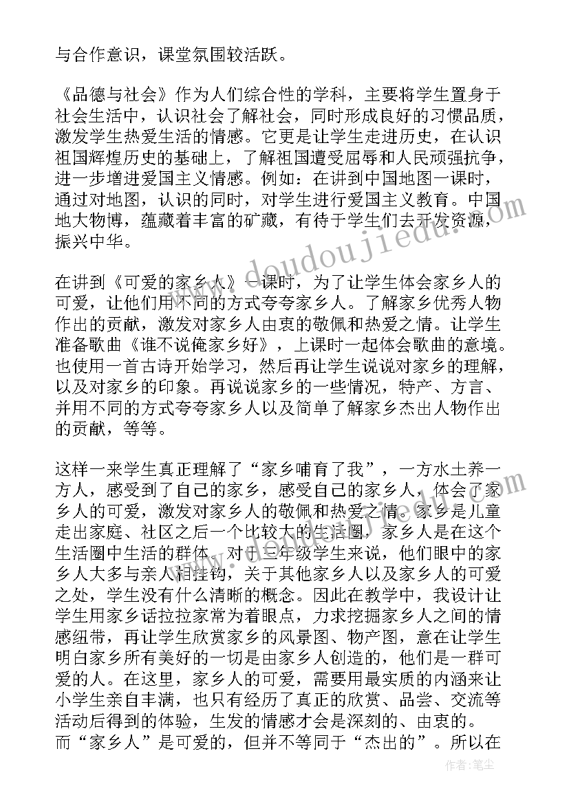 2023年北师大版四年级数学课后反思总结(实用5篇)