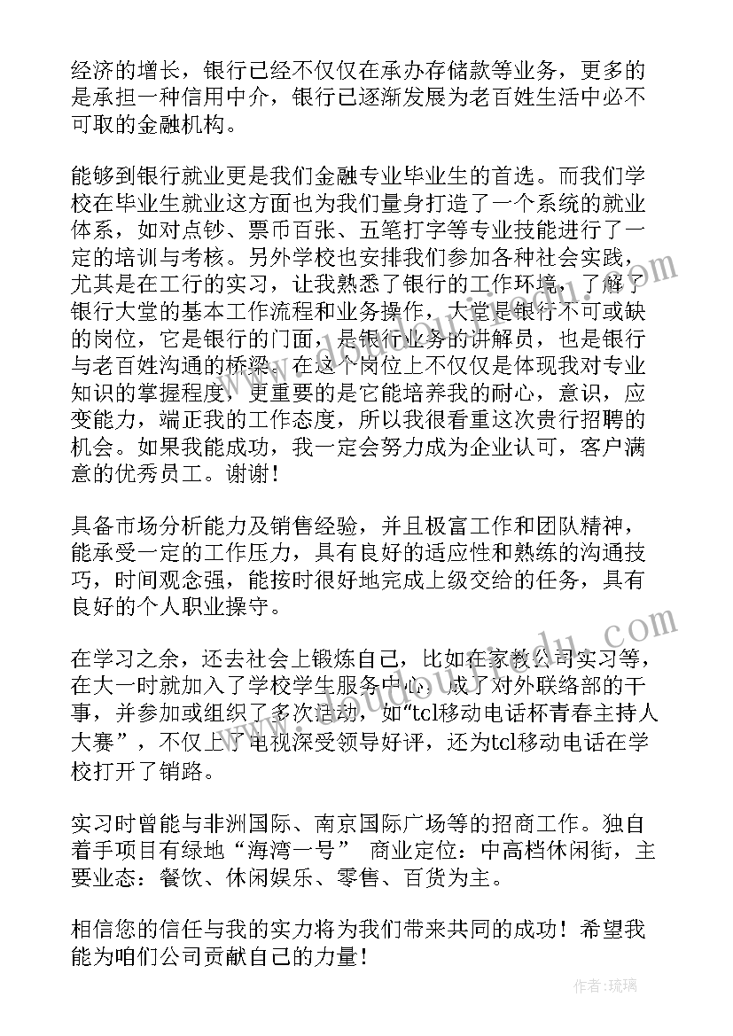 2023年招商专员的自我介绍公司内部(实用5篇)