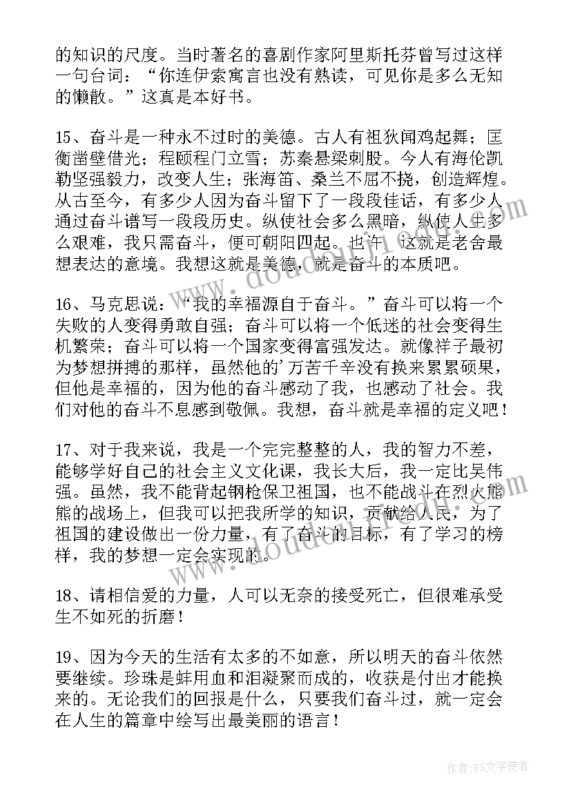 2023年读书笔记根鸟(大全8篇)