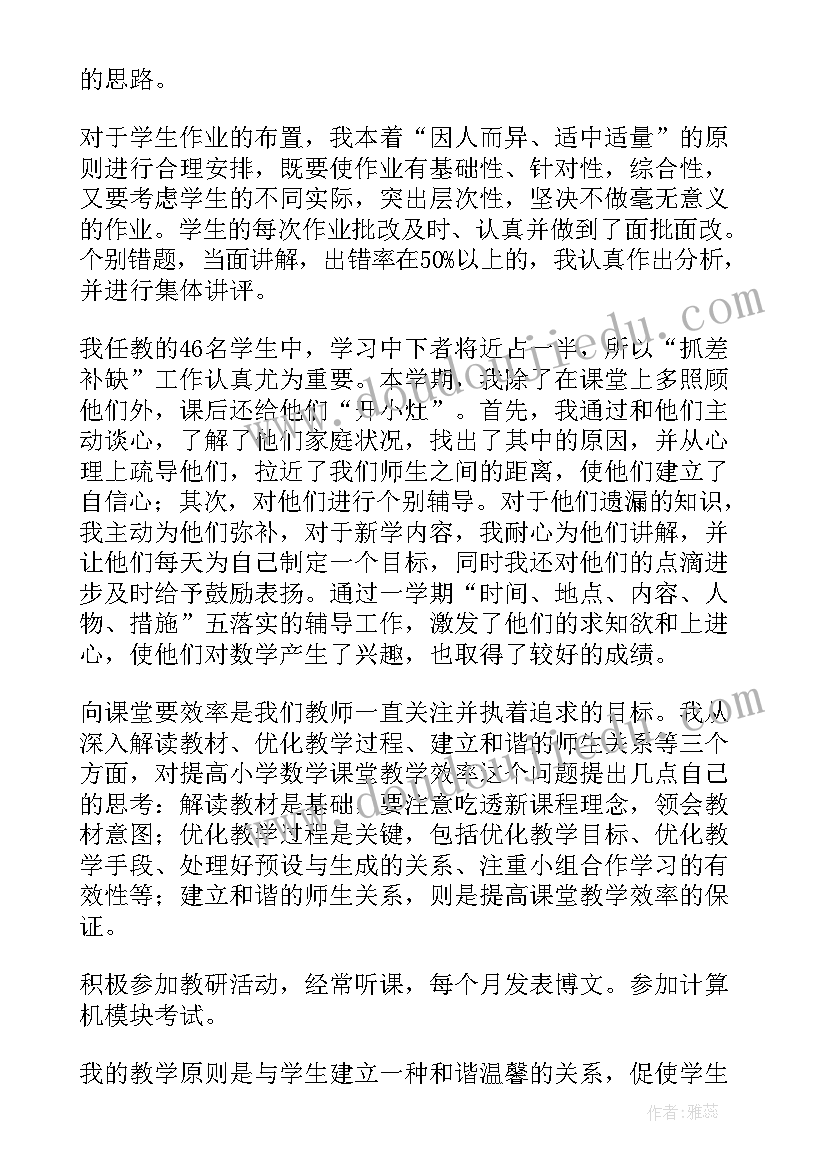 2023年级教学工作总结(通用8篇)