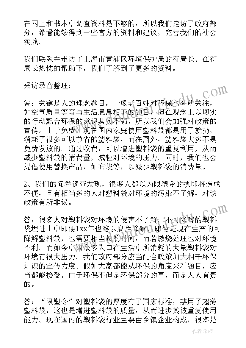 最新赏花灯教学反思 社会法心得体会(模板7篇)