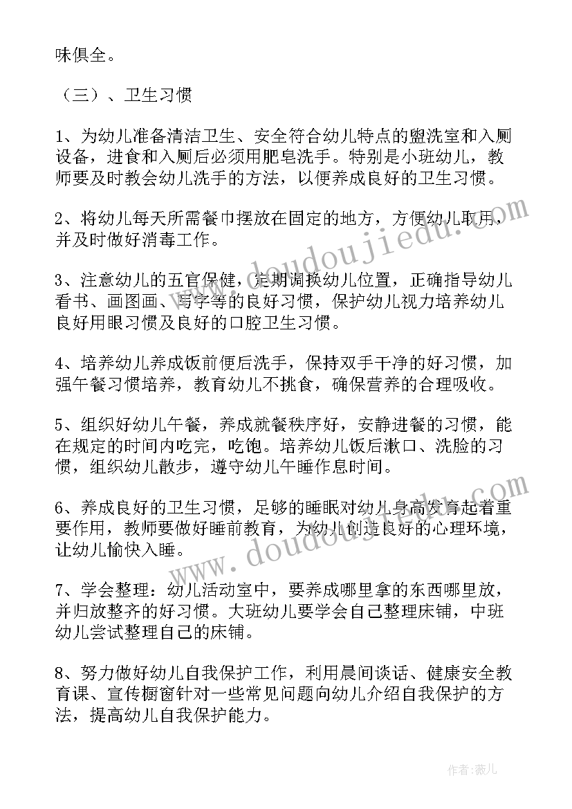 幼儿园中班月份工作反思 幼儿园中班四月份工作计划(实用6篇)