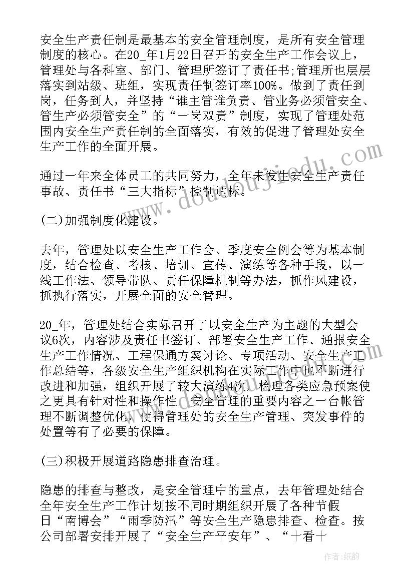 最新在安全生产工作会议上的表态发言 镇长安全生产工作表态发言稿(优质5篇)