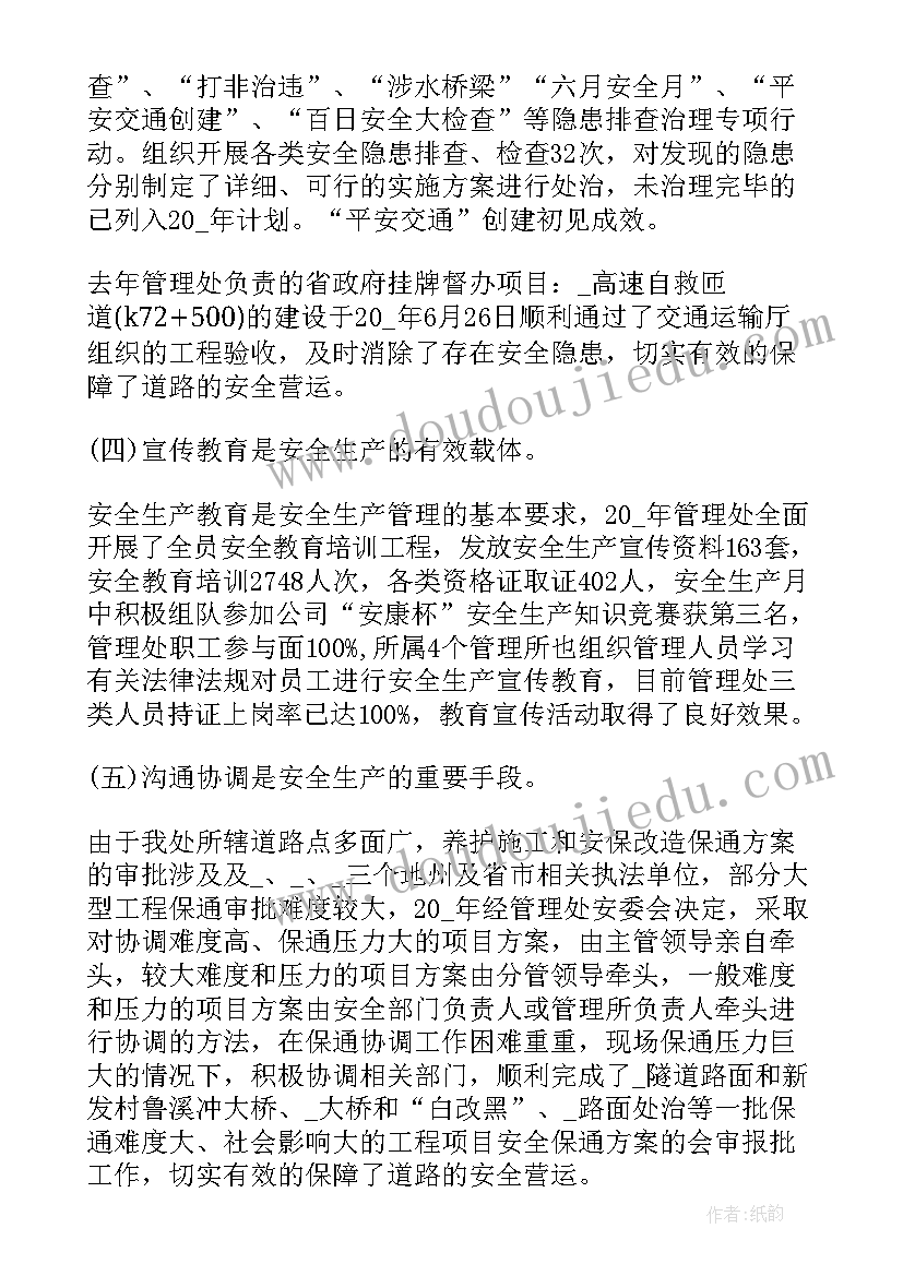 最新在安全生产工作会议上的表态发言 镇长安全生产工作表态发言稿(优质5篇)