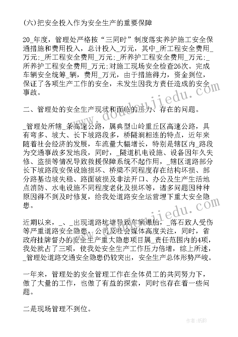 最新在安全生产工作会议上的表态发言 镇长安全生产工作表态发言稿(优质5篇)