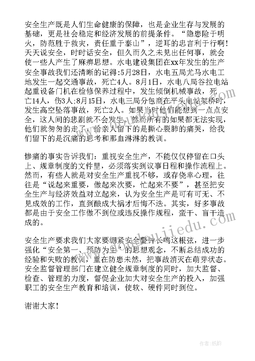 最新在安全生产工作会议上的表态发言 镇长安全生产工作表态发言稿(优质5篇)