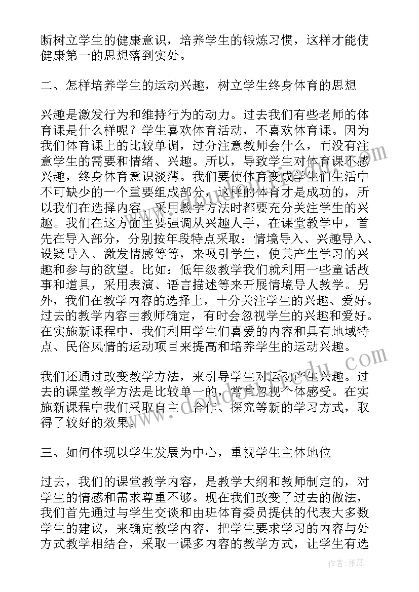 2023年小学数学教学感悟(精选5篇)