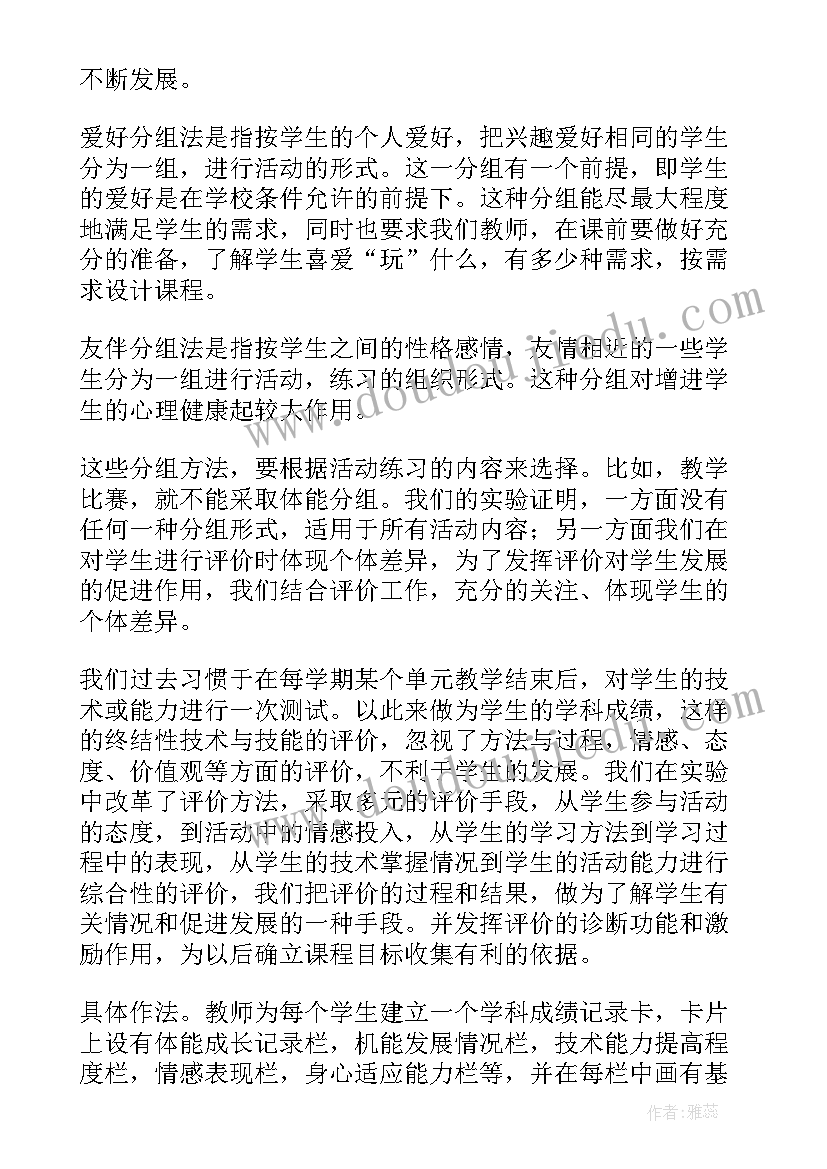 2023年小学数学教学感悟(精选5篇)