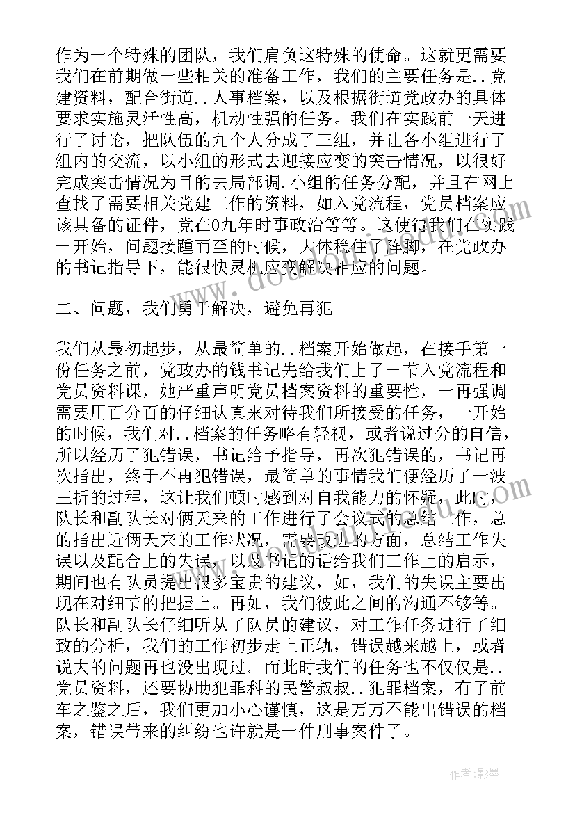 暑期社会实践活动总结医学生(优秀5篇)