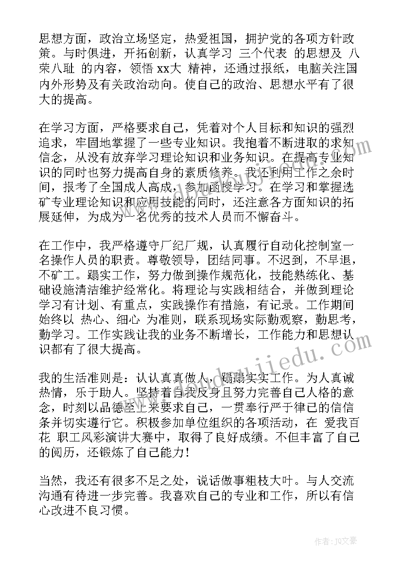 2023年站务员面试一分钟自我介绍大学生(模板8篇)