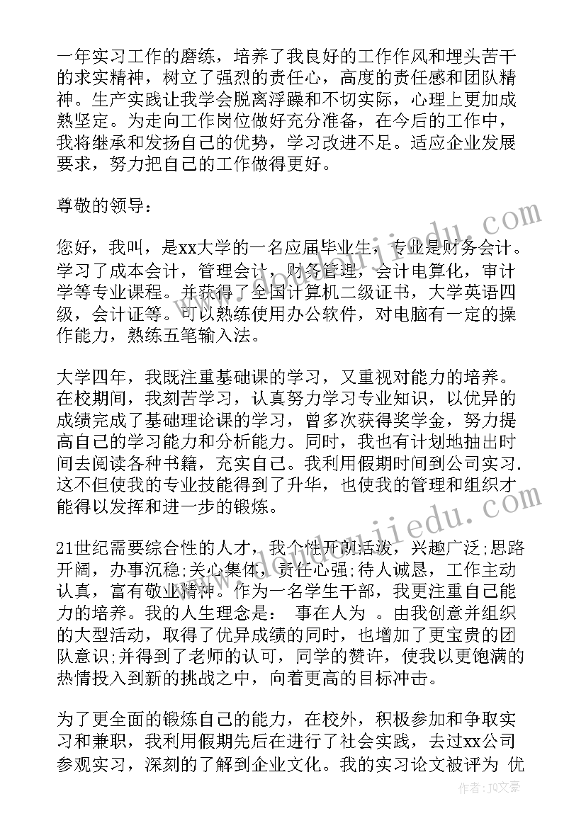 2023年站务员面试一分钟自我介绍大学生(模板8篇)