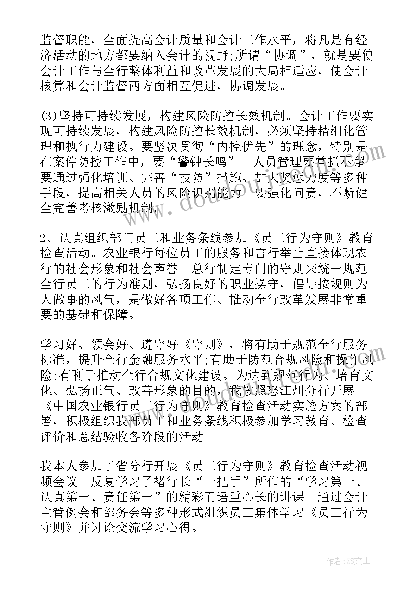 公司主管个人述职报告(精选5篇)