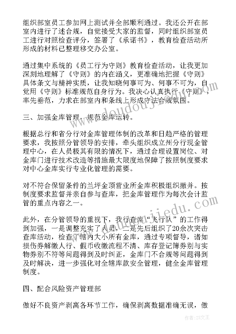 公司主管个人述职报告(精选5篇)