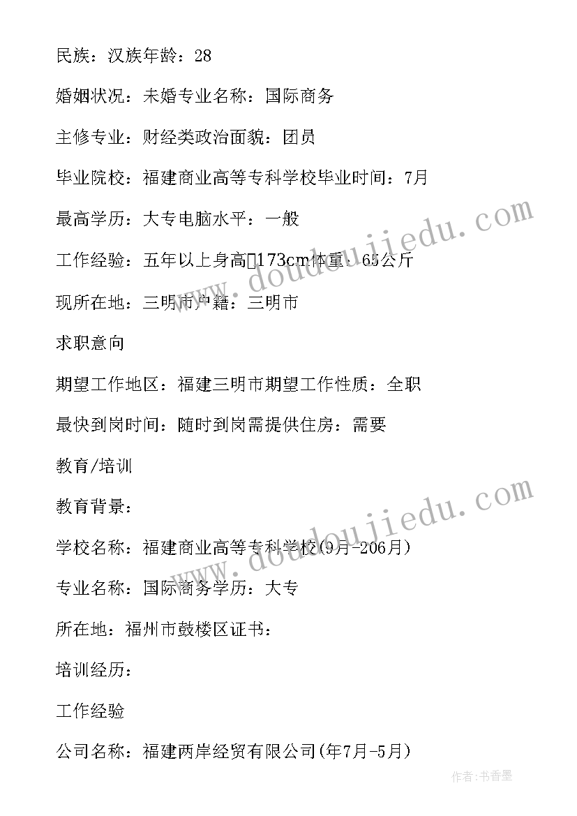 2023年国际班面试自我介绍 国际商务专业面试自我介绍(优质5篇)