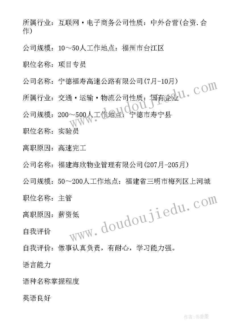 2023年国际班面试自我介绍 国际商务专业面试自我介绍(优质5篇)