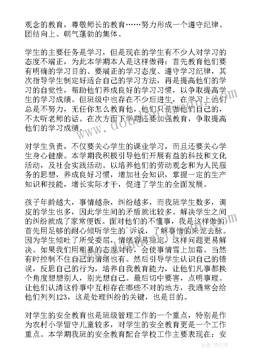 最新教师近三年个人工作总结 三年级英语教师个人工作总结(模板9篇)