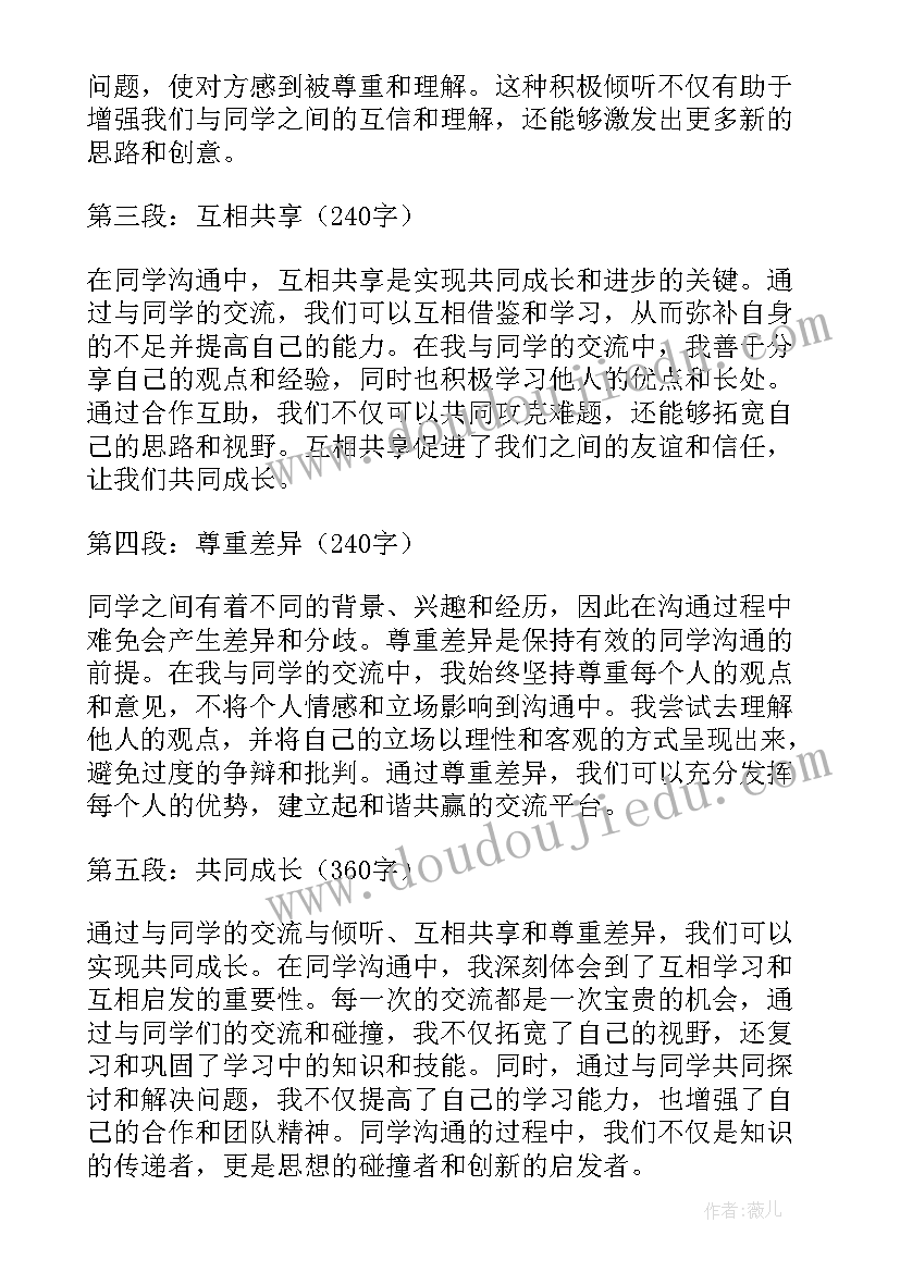 想对同学说的一句话 同学吸烟心得体会(实用8篇)