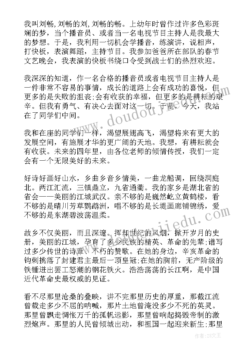 2023年的精彩自我介绍说 精彩自我介绍(优质5篇)